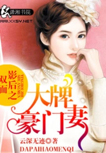 The Double-faced Actress and the Wealthy Wife of a Famous Celebrity