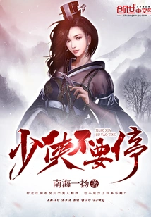 Young Hero, Don't Stop