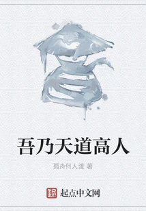 I Am an Expert in Heaven