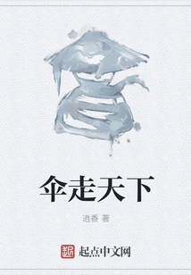 Umbrella Travels All over the World