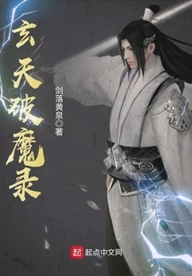 Xuantian Breaks the Magic Record