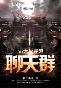 All Heavens Anti-travel Chat Group