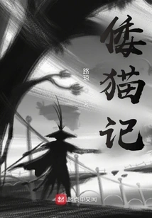 Tales of Japanese Cats