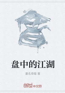 The World on the Plate