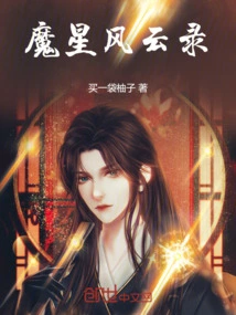 Magic Star Chronicles