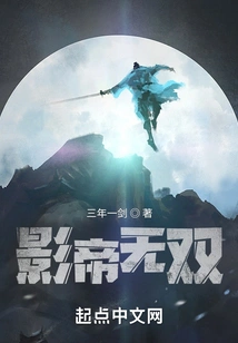 Unparalleled Movie Emperor