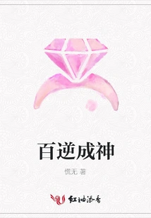 Become a God Despite All Odds