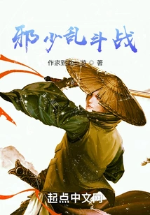 Evil Young Man's Brawl