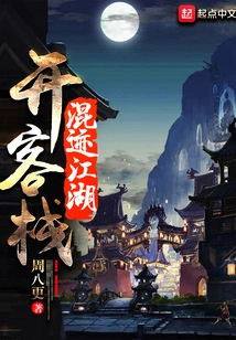 Huddle Around the World and Open an Inn