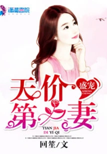 The Exorbitantly Pampered First Wife