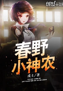 Haruno Xiao Shennong