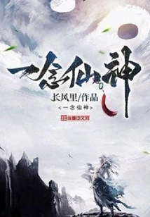 A Thought of Immortality