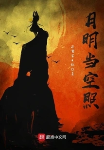 The Moon Shines in the Sky