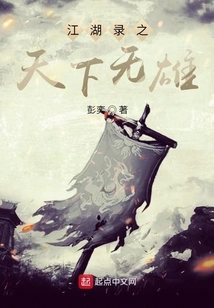 Jiang Hu Lu: There is No Hero in the World