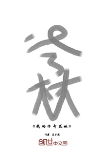 My Legendary Martial Arts