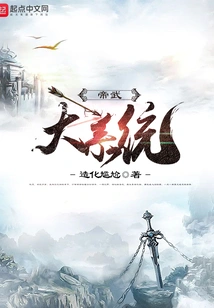 Imperial Martial System