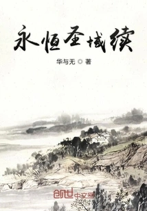 Eternal Sanctuary Continued