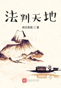 Judgment of the World