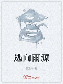 Flee to the Source of Rain