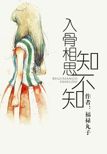 I Miss You Deeply, Do You Know?