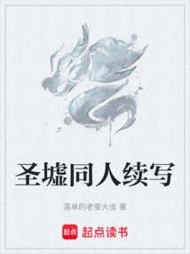 Continuation of Shengxu Fanfic