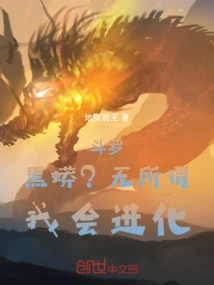 Douluo: Black Python? it Doesn't Matter, I Will Evolve