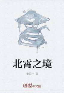 The Realm of Northern Sky