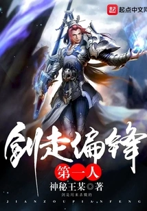 The First Person to Take the Wrong Approach with Swords