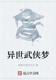 Another World Martial Arts Dream