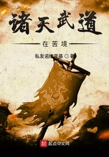 The Martial Arts of All Heavens Are in a Miserable State