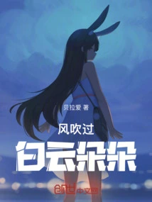 The Wind Blows and the White Clouds Bloom