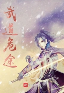 The Dangerous Path of Martial Arts