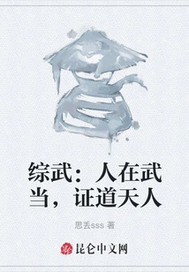 Comprehensive Martial Arts: People in Wudang Can Prove the Way to Heaven and Man