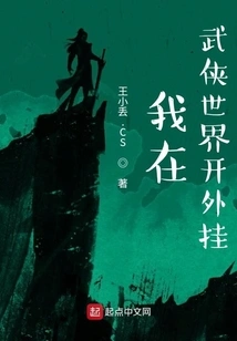 I Play Cheats in the World of Martial Arts