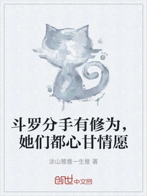 Douluo Broke up with Cultivation, and They Were All Willing to Do So