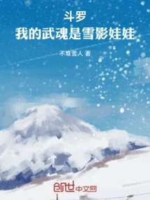 Douluo: My Martial Spirit is the Snow Shadow Doll