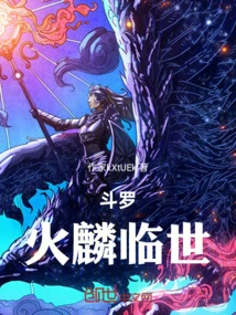 Douluo: Fire Lin Arrives in the World