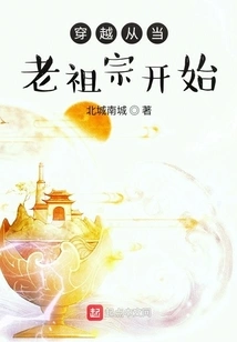 Time Travel Begins with Being an Ancestor