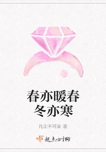 Spring is Warm and Spring and Winter Are Cold