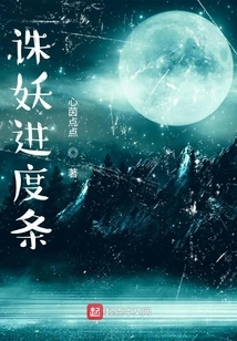 Demon Slaying Progress Bar