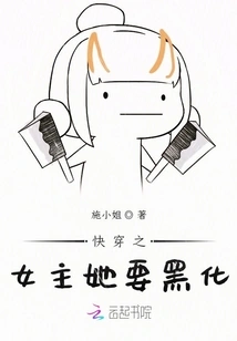 The Heroine of "quick Travel" Wants to Turn Black