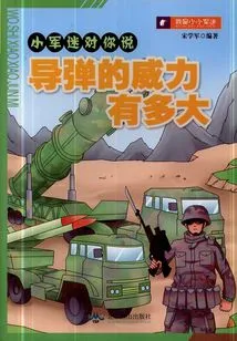 How Powerful Are Missiles?