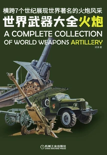 World Weapons Encyclopedia: Artillery