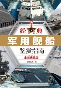 A Guide to Appreciating Classic Military Ships: Gold Collector's Edition