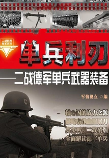 Individual Blades: German Individual Weapons and Equipment in World War Ii