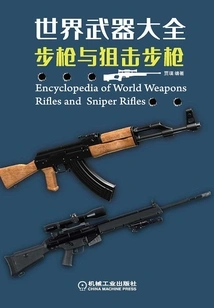 World Weapons Encyclopedia: Rifles and Sniper Rifles
