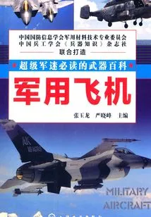 A Must-read Weapon Encyclopedia for Super Military Fans: Military Aircraft