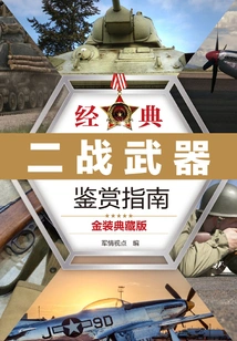 Appreciation Guide to Classic World War Ii Weapons: Gold Collector's Edition