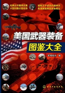 Illustrated Encyclopedia of American Weapons and Equipment