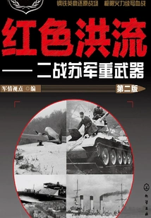 Red Flood: Soviet Heavy Weapons in World War Ii (second Edition)